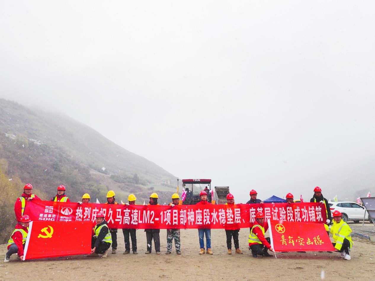 交建集团久马高速LM2-1项目部神座段水稳垫层、底基层试验段顺利铺筑