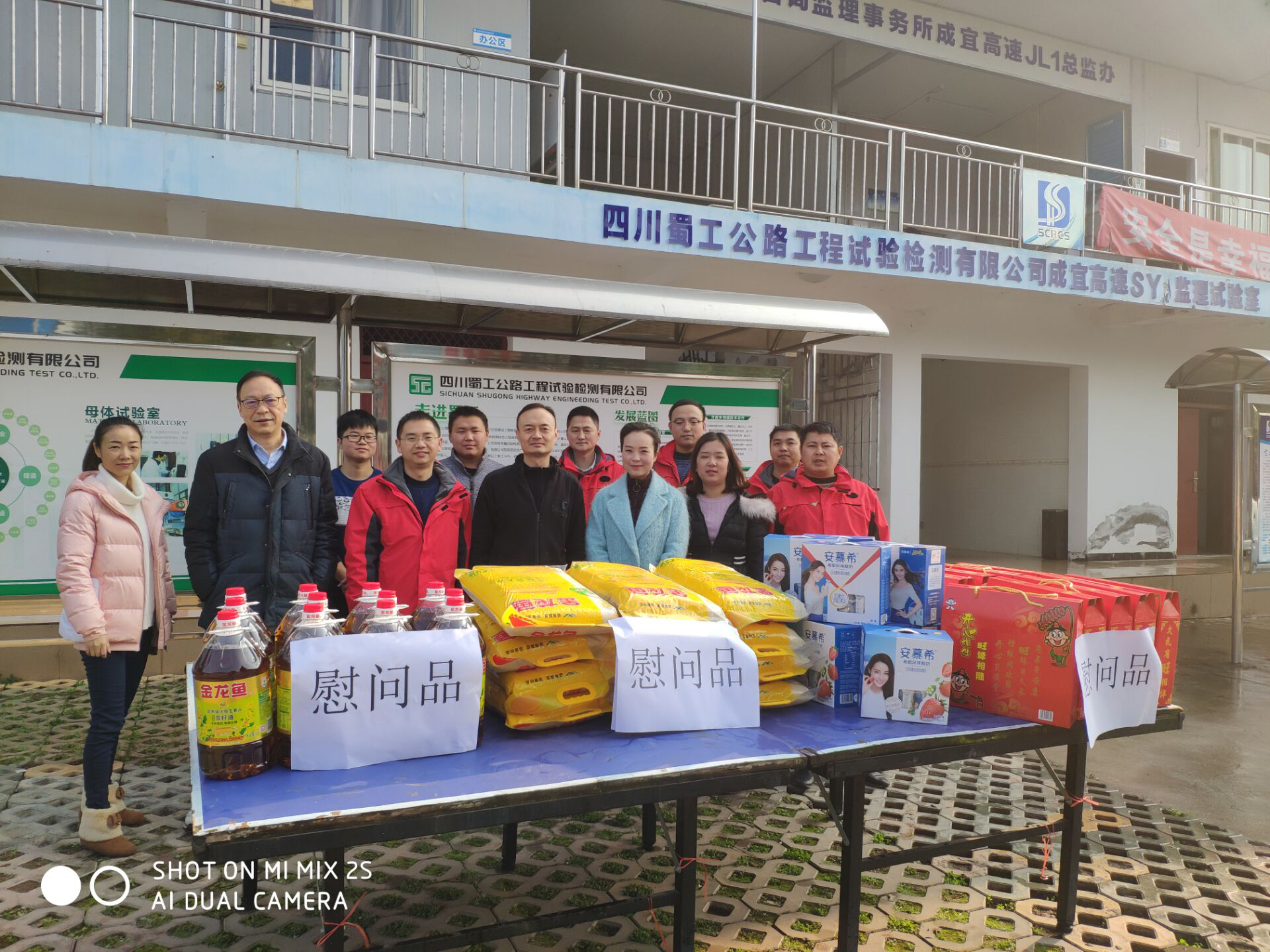 新春送祝福 慰问暖人心——公司副总经理尹山率队慰问检测公司工地试验室