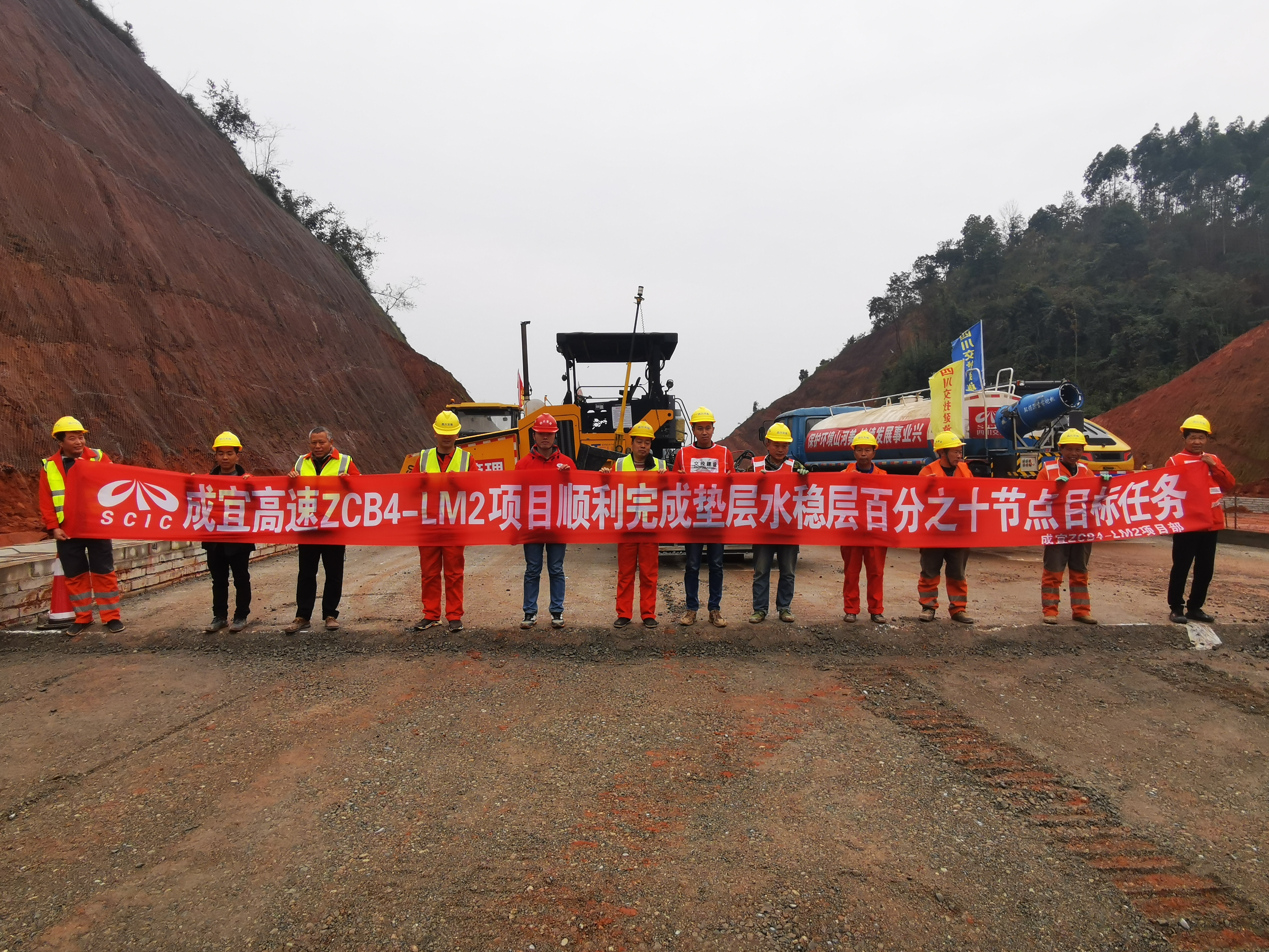 公司成宜高速ZCB4-LM2项目部顺利完成2019年水稳铺筑目标节点任务