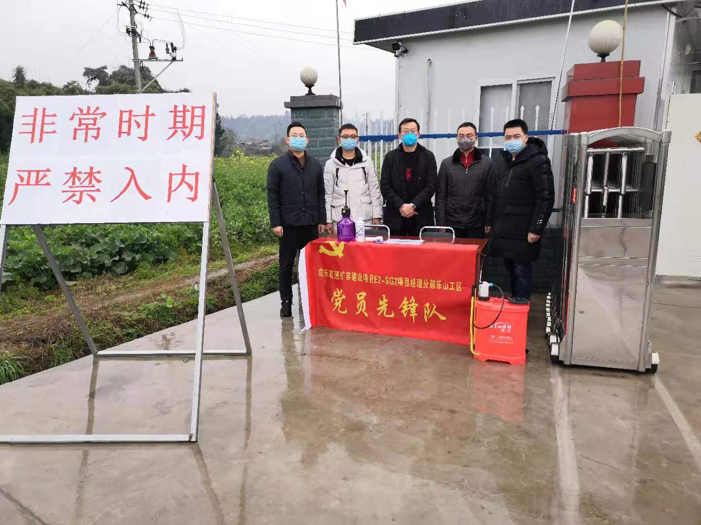 积极投身全民防疫战，展交建青年风采 ——公司成乐2分部乐山工区青年志愿服务队在行动