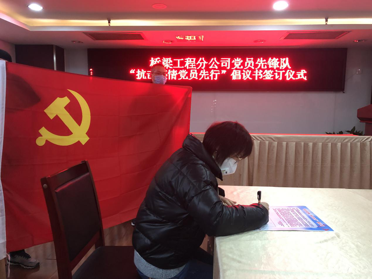 党员先锋队员在倡议书上签字.png