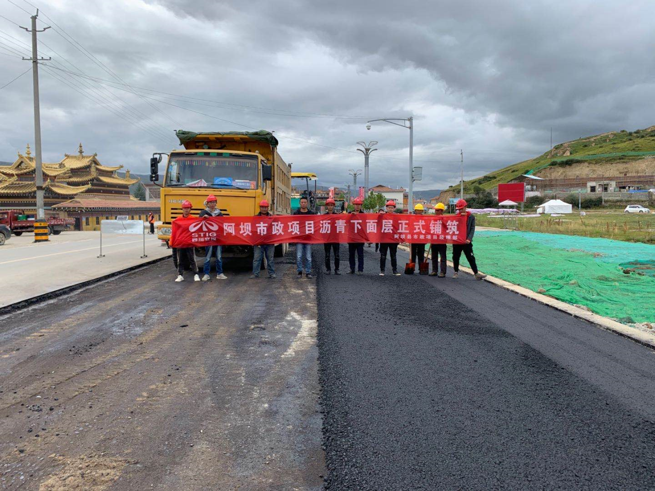 公司首个高原市政项目进入路面铺筑阶段