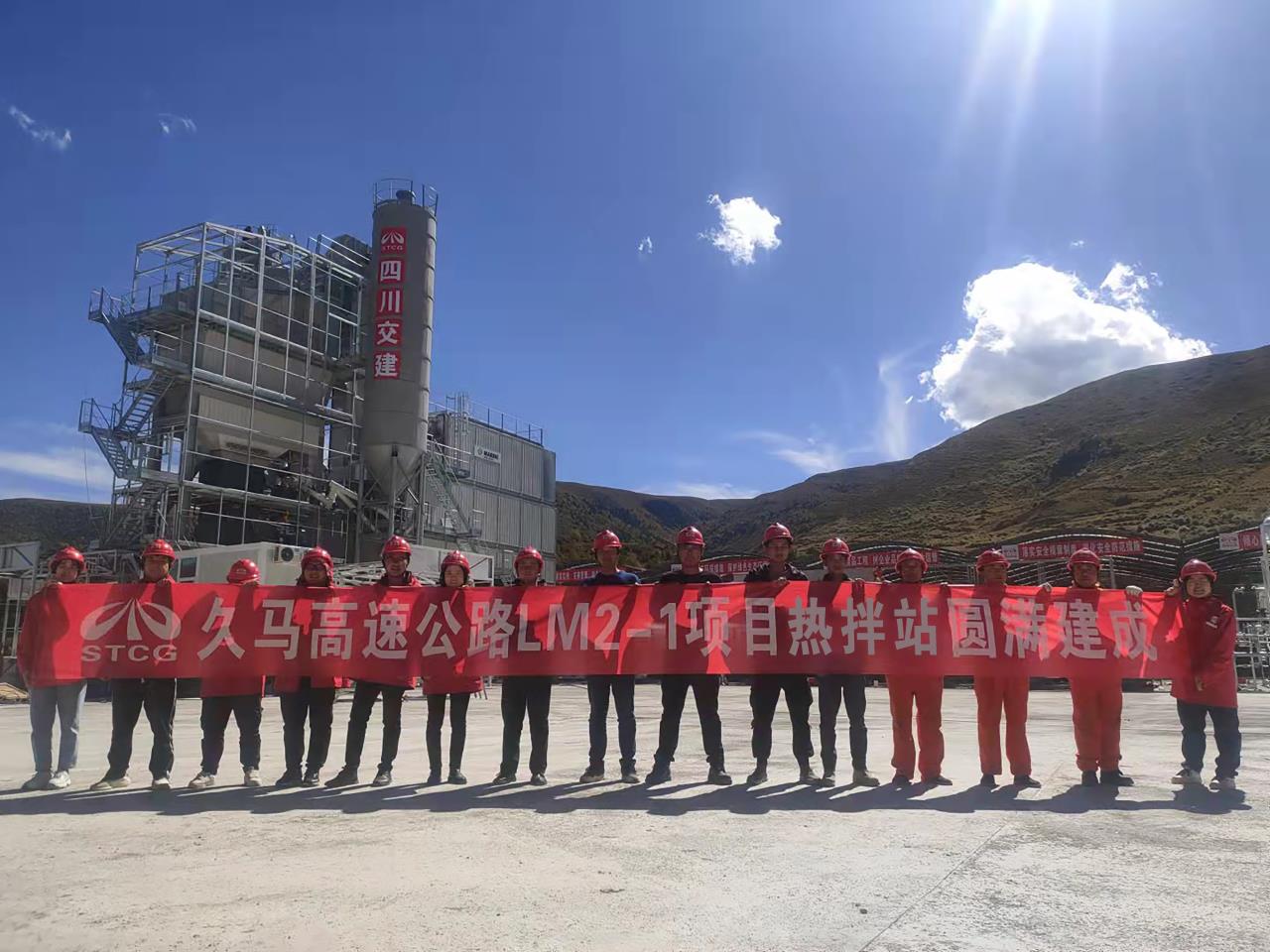 建设加速度！四川交建久马高速全线首个路面热拌站建设完成并投入使用