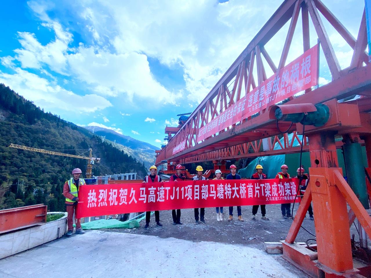 图四：现场人员庆祝首片T梁架设成功（王姚姚摄影）.jpg