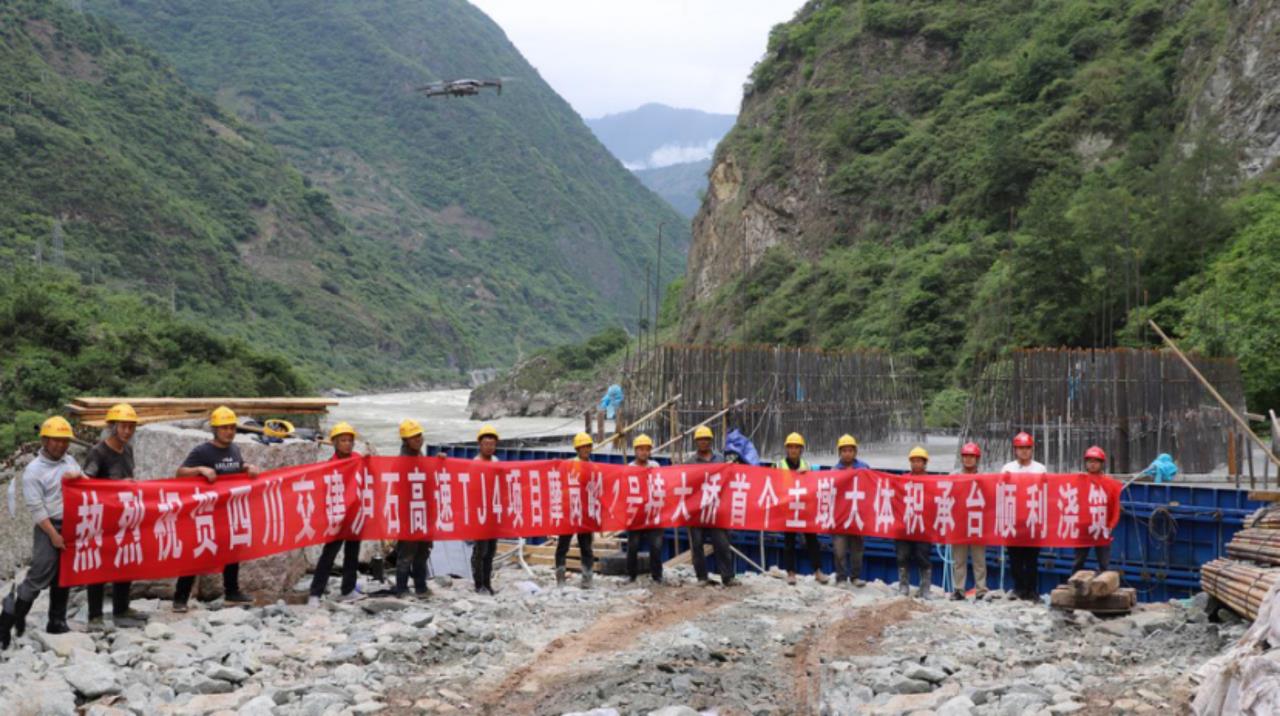 泸石高速公路摩岗岭1号特大桥首个主墩承台顺利浇筑