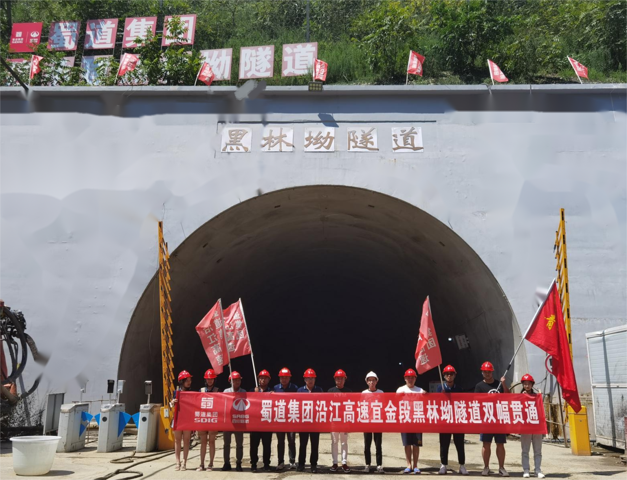 沿江高速黑林坳隧道双幅顺利贯通